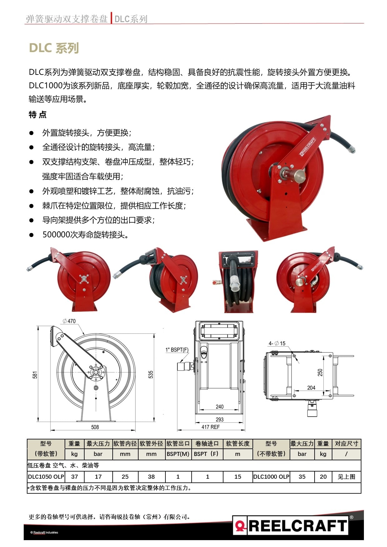 471691469599237.jpg DLC1000 OLP 1ID 15M-中文v1.0 (1).jpg